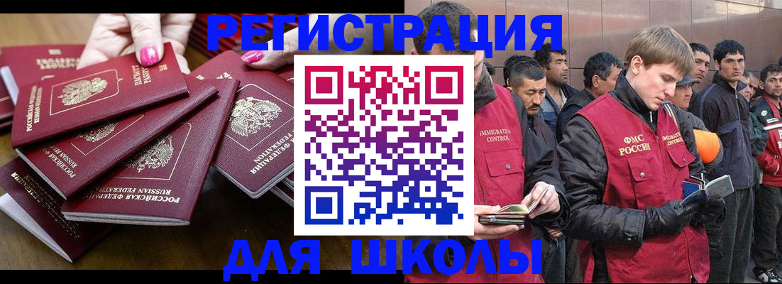 временная регистрация в квартире в Кумертау