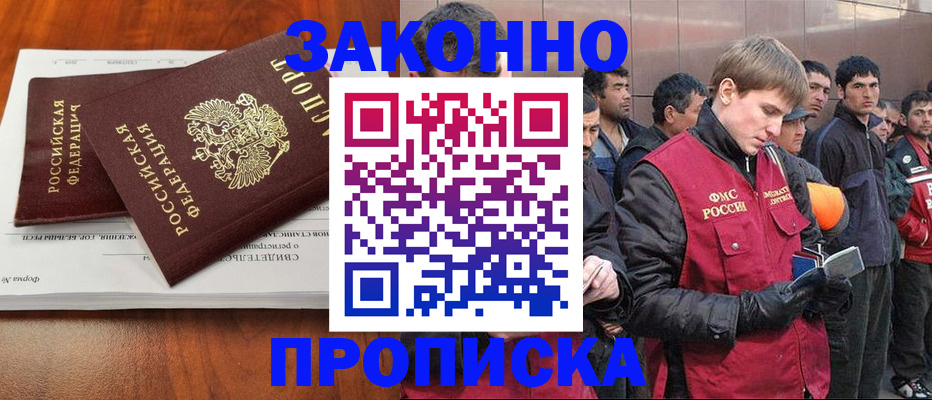 прописка от собственника в Кумертау