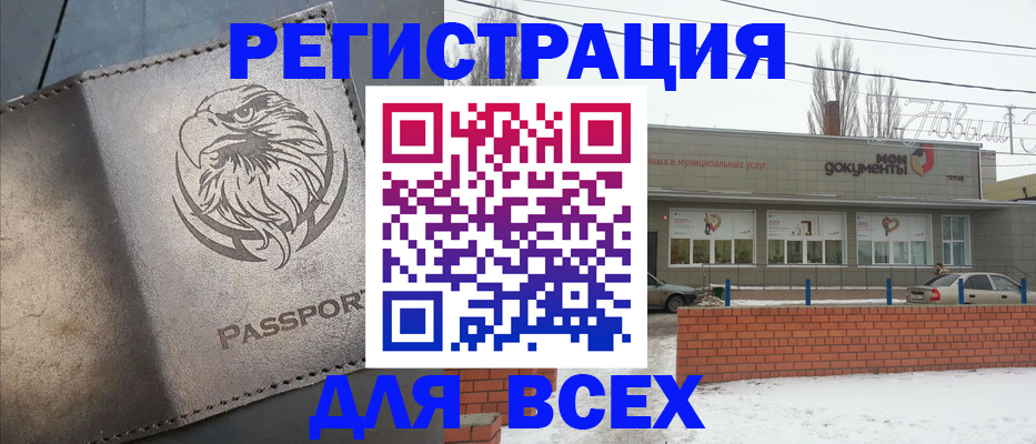 временная прописка в Кумертау