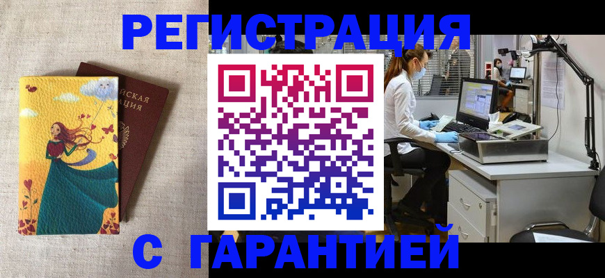 временная регистрация надежно в Кумертау