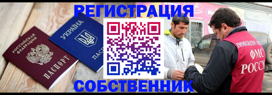 где прописаться в Кумертау