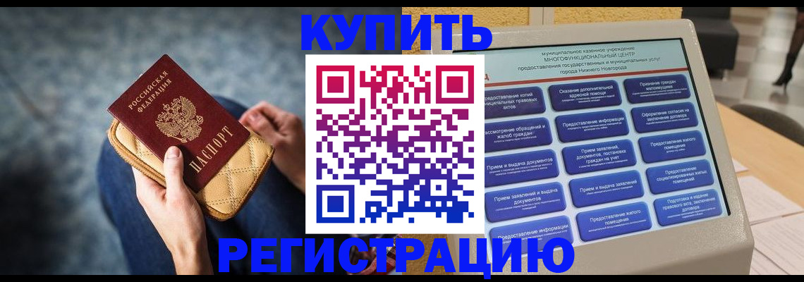 прописка поиск в Кумертау